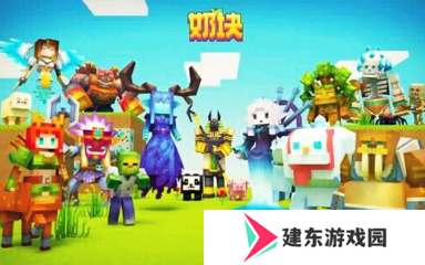 奶块最新版
