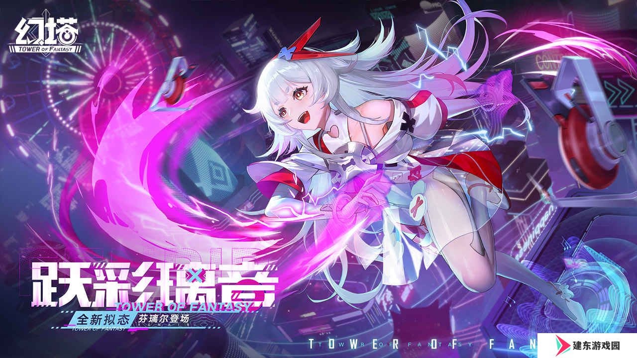 《幻塔》B服
