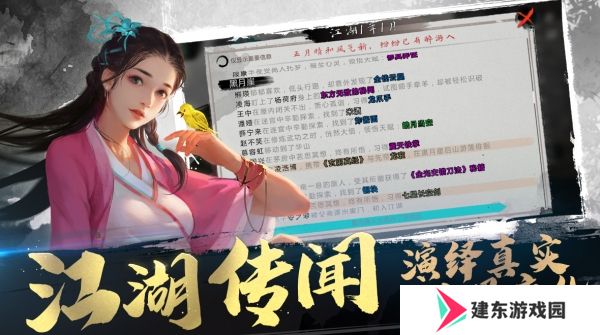我的侠客2
