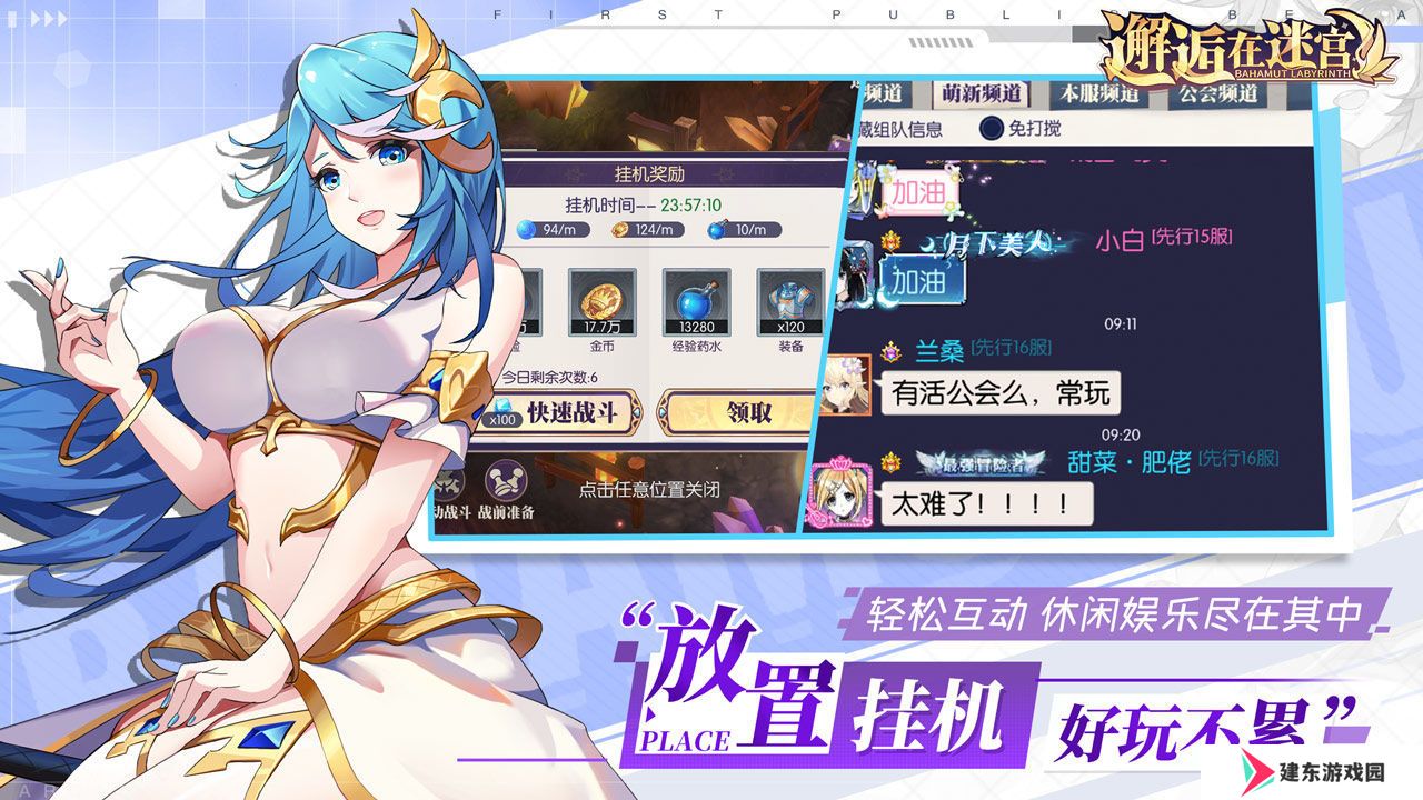 邂逅在迷宫bt版