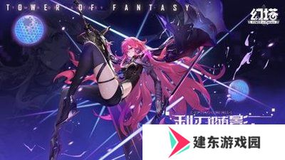《幻塔》B服