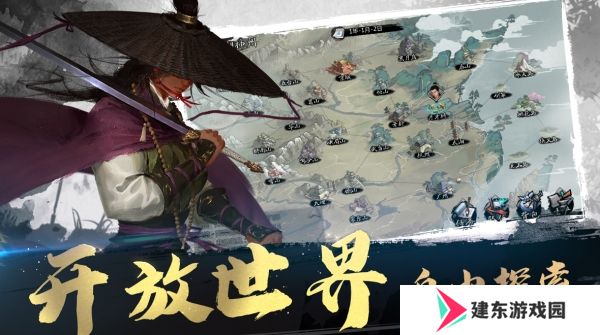 我的侠客2