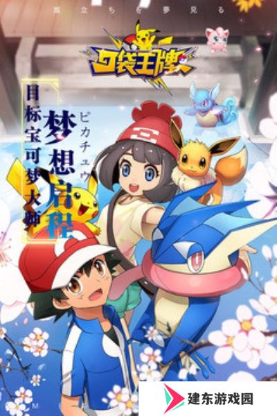 口袋王牌九游版