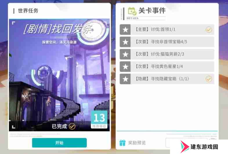 开放空间蕾丝伞怎么获得