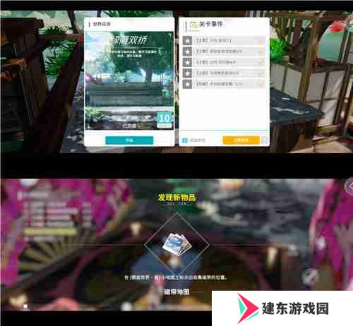 开放空间樱庭世界异空间隐藏宝箱内容