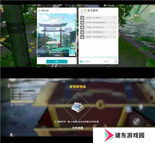 开放空间樱庭世界异空间隐藏宝箱内容