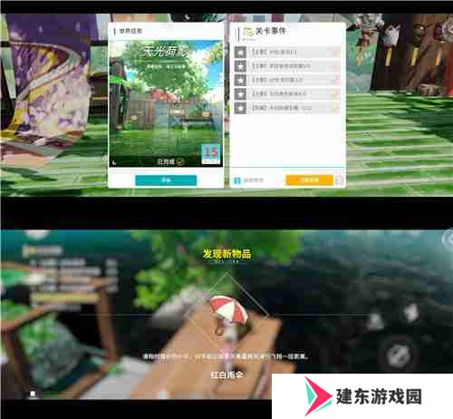 开放空间樱庭世界异空间隐藏宝箱内容
