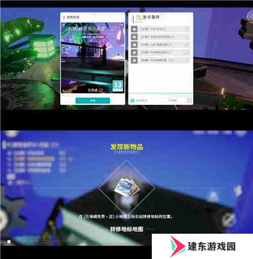 开放空间贝海姆异空间隐藏宝箱位置及奖励一览
