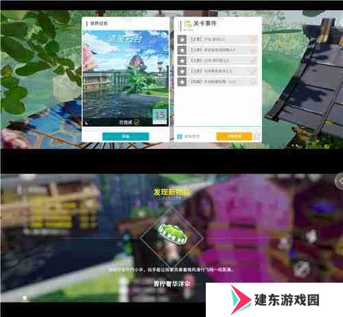 开放空间樱庭世界异空间隐藏宝箱内容