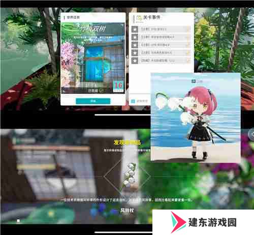 开放空间樱庭世界异空间隐藏宝箱内容