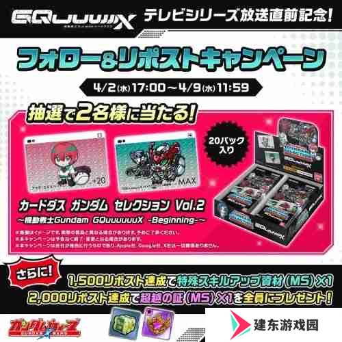 《LINE高达大乱斗》日服预告推出《机动战士高达 GQuuuuuuX》活动与新机体