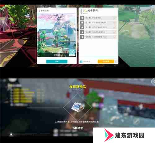 开放空间樱庭世界异空间隐藏宝箱内容