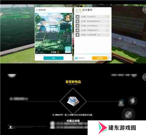 开放空间樱庭世界异空间隐藏宝箱内容