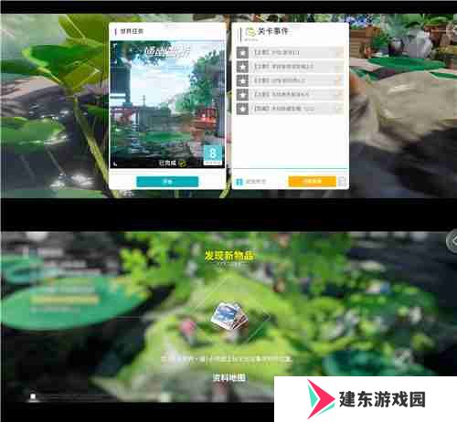 开放空间樱庭世界异空间隐藏宝箱内容