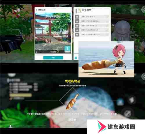 开放空间樱庭世界异空间隐藏宝箱内容