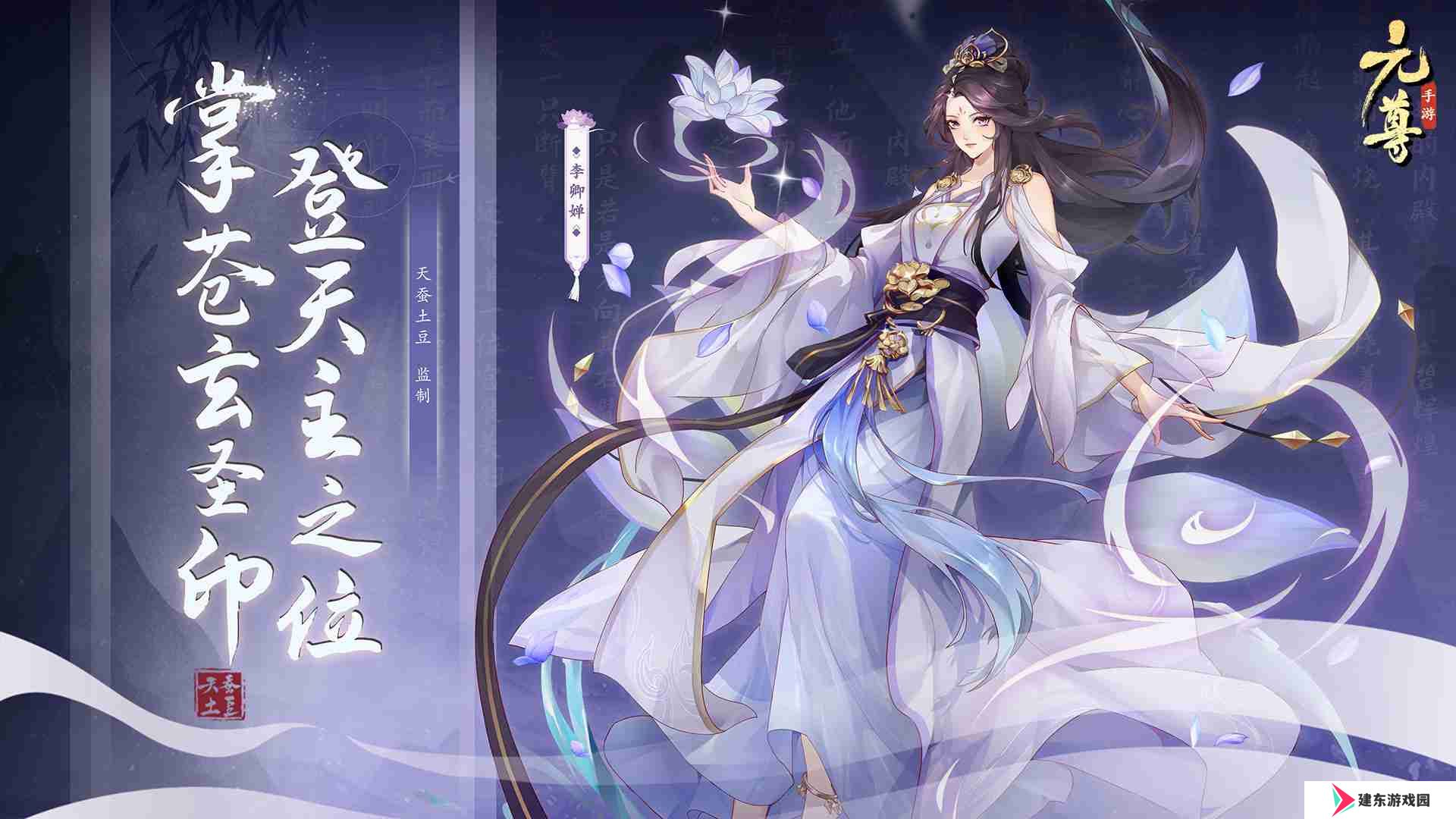 执天元神笔，夺圣龙气运！天蚕土豆监制《元尊手游》今日开启全平台预约