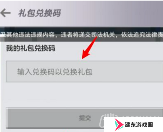 我的世界2023年1月1日有哪些兑换码-2023年1月1日兑换码