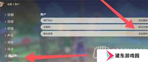 原神2023年10月14日兑换码是什么-2023年10月14日兑换码