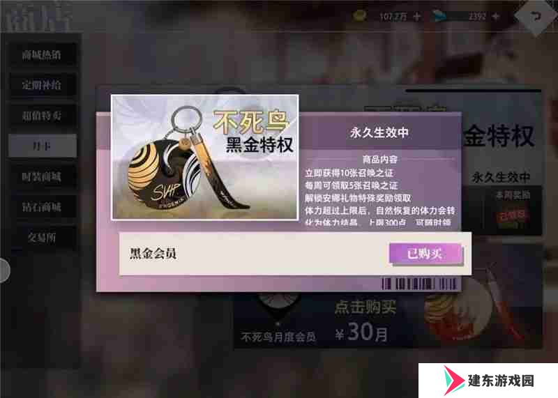 梦的第七章氪金攻略总汇-梦的第七章怎么氪金最划算