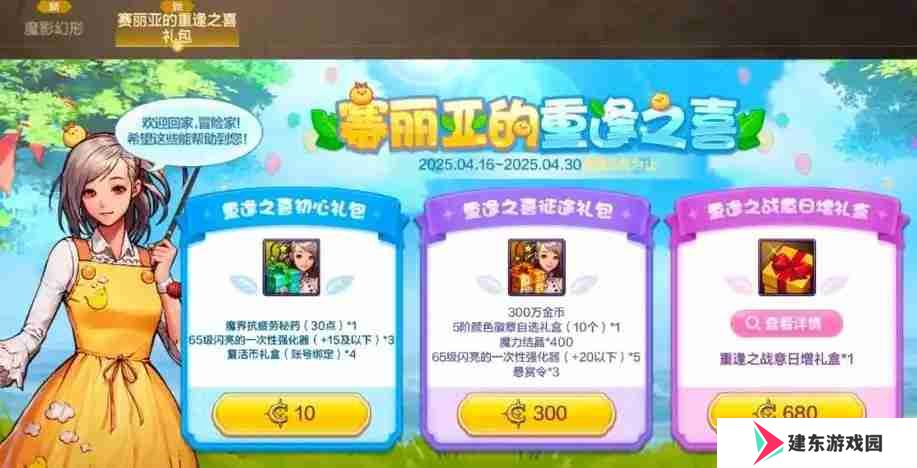 ‌DNF手游4.16版本更新内容总汇