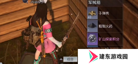 黎明觉醒无名小屋宝箱位置在哪-无名小屋宝箱大全