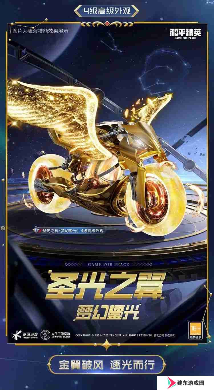 和平精英星域圣驾怎么样-和平精英星域圣驾皮肤价格
