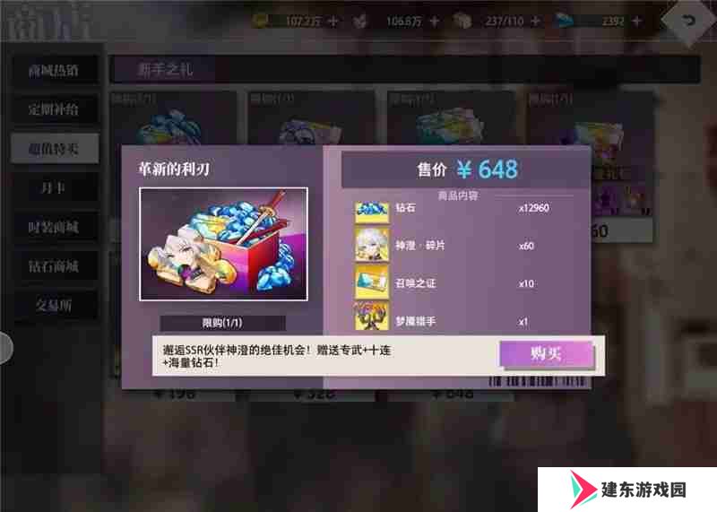 梦的第七章氪金攻略总汇-梦的第七章怎么氪金最划算