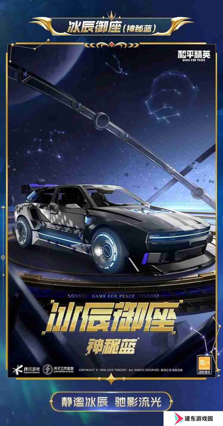 和平精英星域圣驾怎么样-和平精英星域圣驾皮肤价格