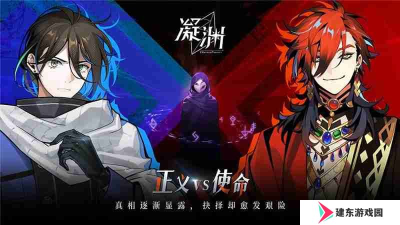 凝渊手游是一款什么类型的游戏-凝渊手游好玩吗