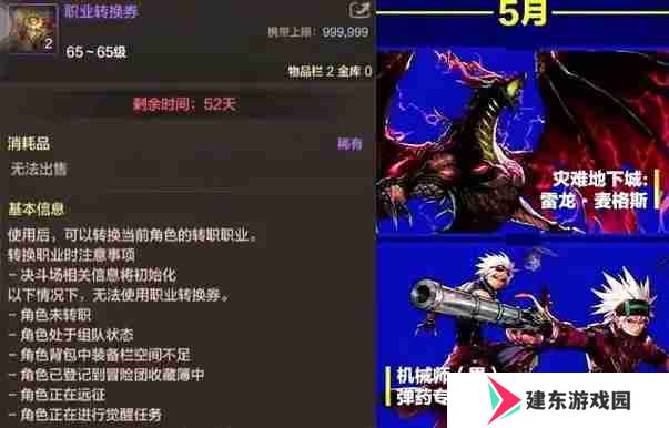 ‌DNF手游4.16版本更新内容总汇