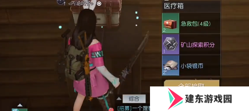 黎明觉醒无名小屋宝箱位置在哪-无名小屋宝箱大全