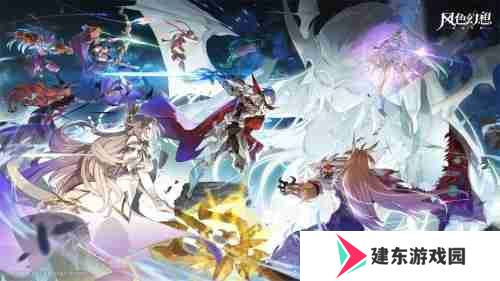 《风色幻想命运传说》辉煌之路版本开启  弗妮乌德斯登场！