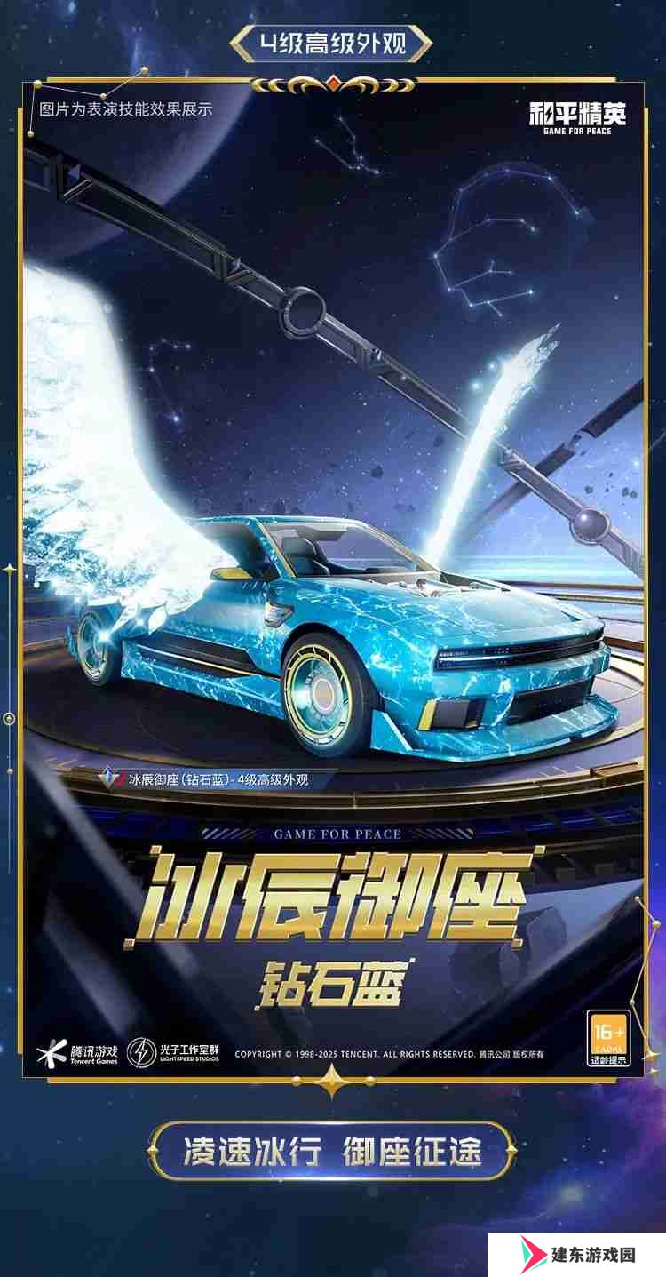和平精英星域圣驾怎么样-和平精英星域圣驾皮肤价格