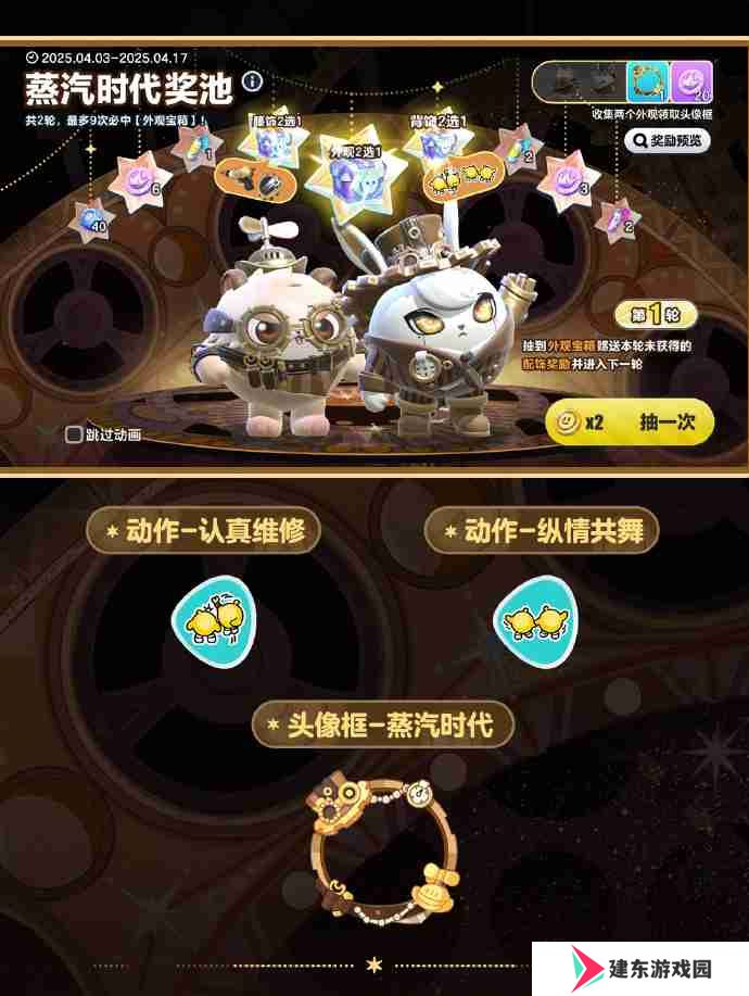 蛋仔派对发明家兔斯怎么获得-蛋仔派对维修师猫米皮肤获取方法
