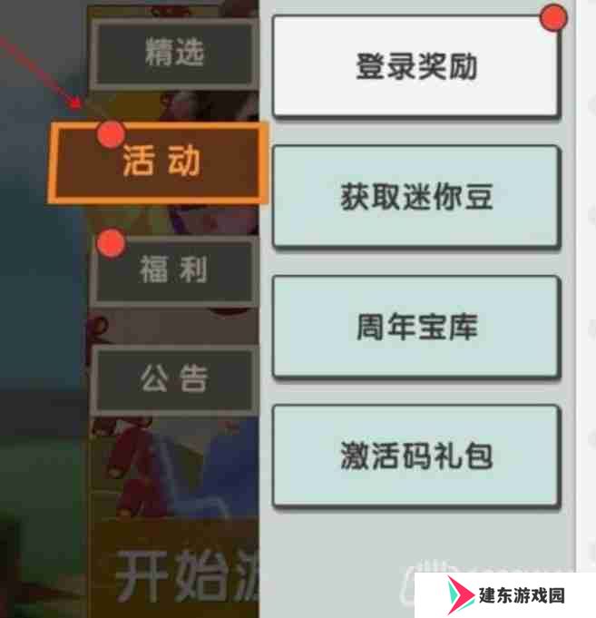 迷你世界6月20日激活码是什么-2023年6月20日激活码
