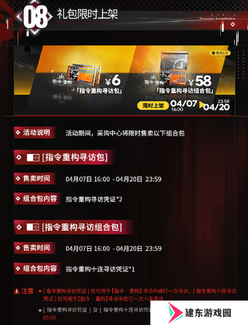 明日方舟4月7日更新什么活动-明日方舟4月7日活动更新内容总结