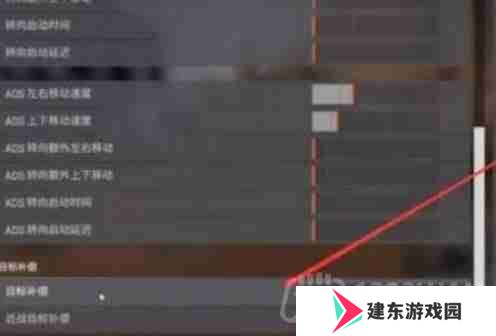apex手柄辅助瞄准怎么开-Apex英雄手柄辅助瞄准开启方法