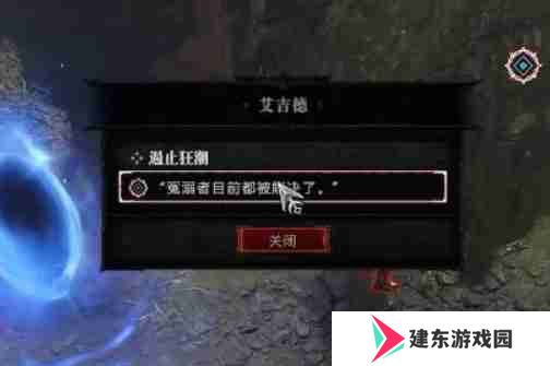 暗黑4遏止狂潮怎么过-暗黑破坏神4遏止狂潮图文攻略