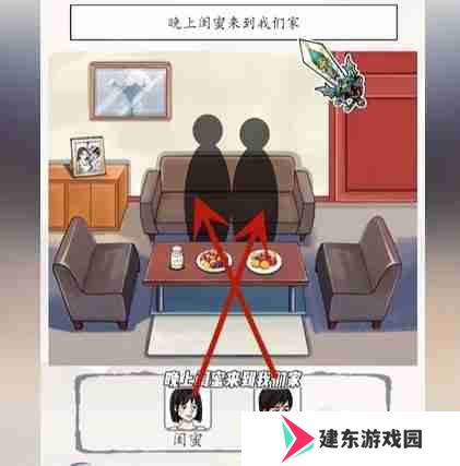 超级达人善意的谎言怎么过-善意的谎言通关攻略