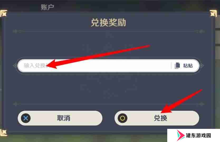 原神7月18日最新兑换码-7月18日兑换码分享