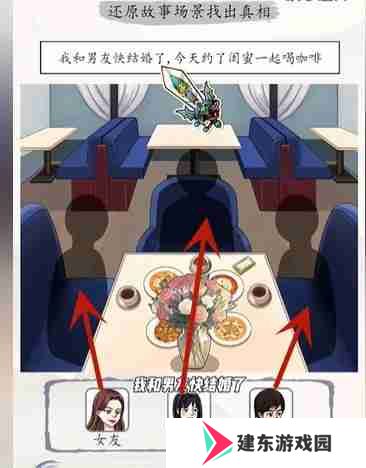 超级达人善意的谎言怎么过-善意的谎言通关攻略