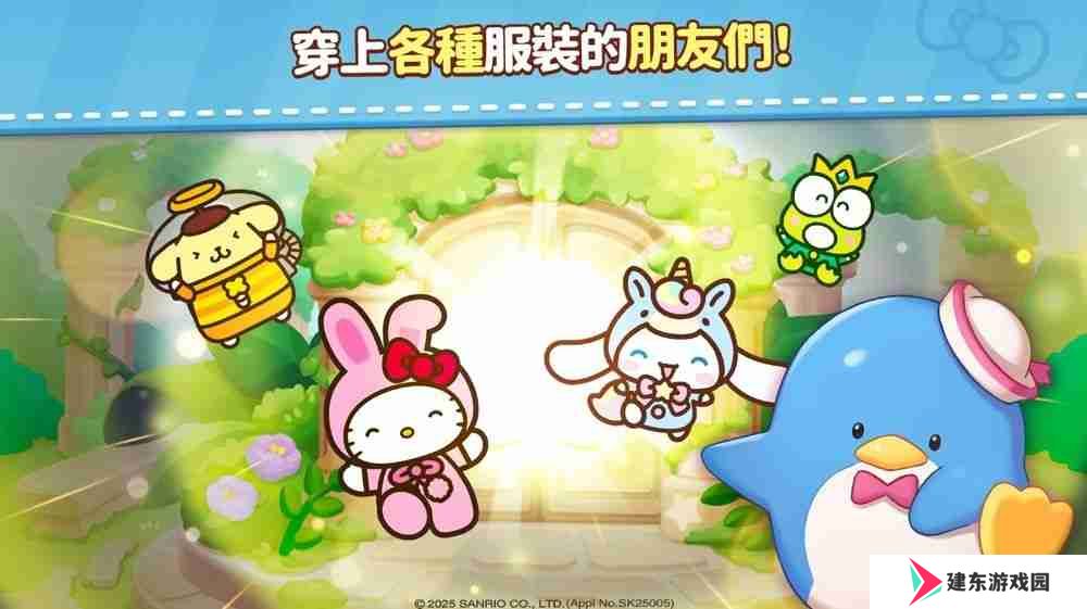三消益智新作《Hello Kitty Friends Match》开放预先注册 和 Hello Kitty 一起重建毁坏的村庄