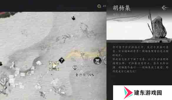 燕云十六声沙摆尾怎么获取 沙摆尾获得方法
