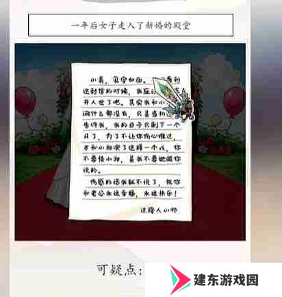 超级达人善意的谎言怎么过-善意的谎言通关攻略