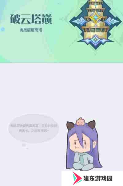 召唤与合成265-50通关攻略_63-50怎么过