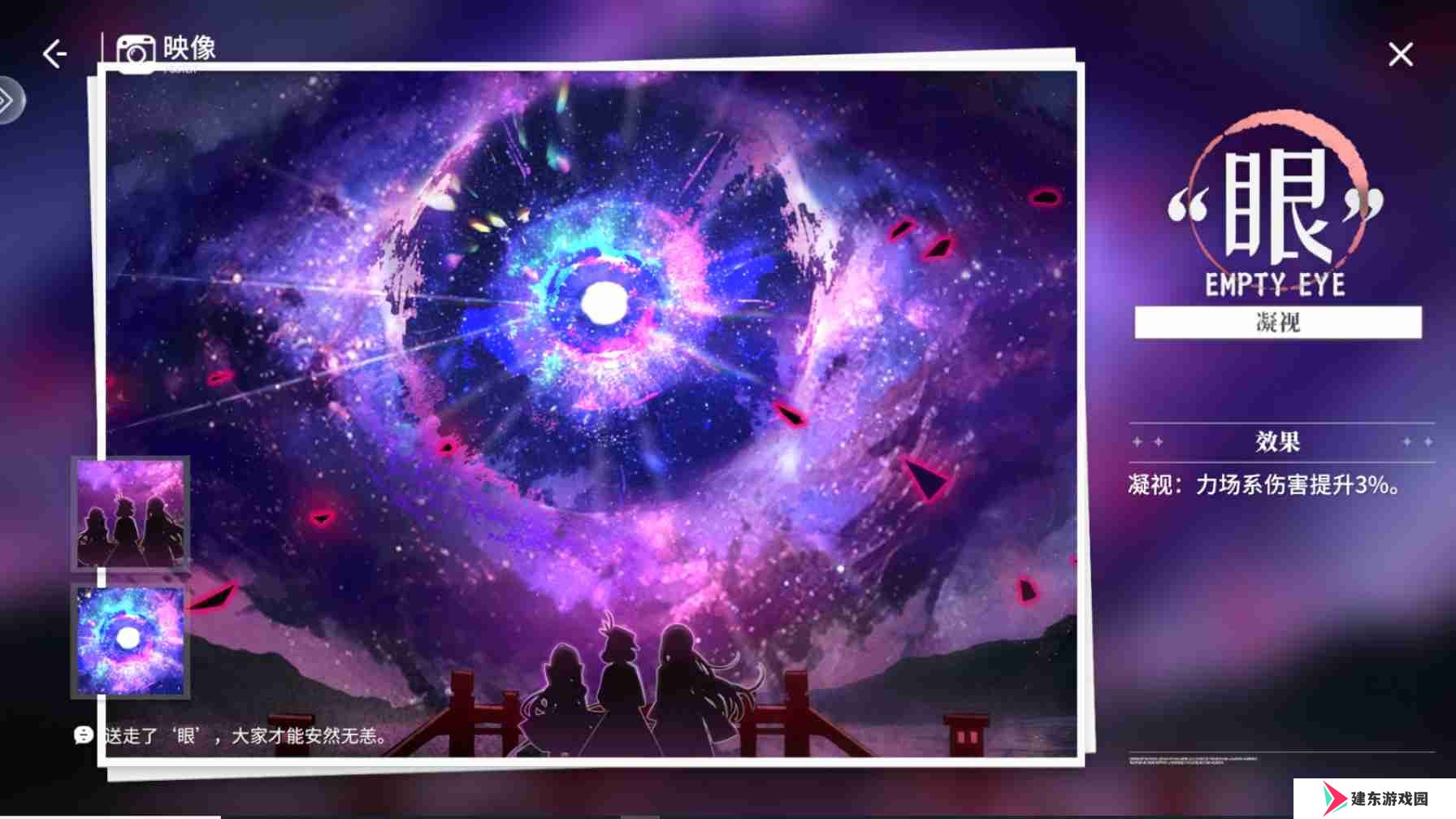 开放空间爱模块映像推荐
