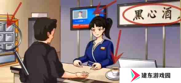 超级达人良心酒店怎么过-良心酒店通关攻略