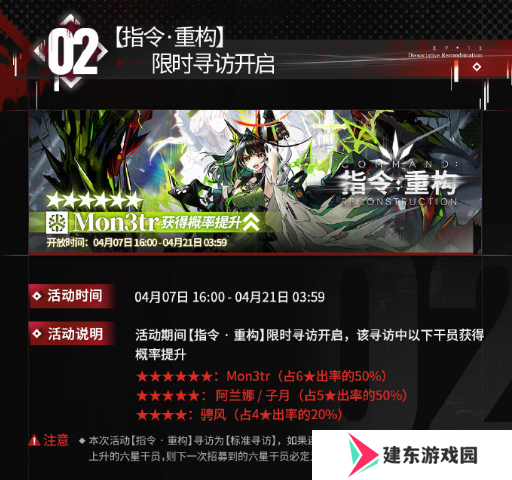 明日方舟4月7日更新什么活动-明日方舟4月7日活动更新内容总结