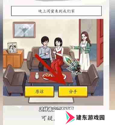 超级达人善意的谎言怎么过-善意的谎言通关攻略