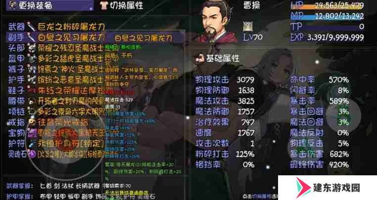 再刷一把2金色传说曹操怎么样 曹操介绍